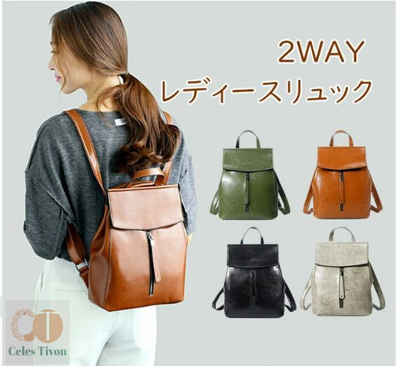 リュック レディース 可愛い リュックサック フラップリュック レザー 2way ショルダーバッグ 斜めがけ バッグ 本革 小さめ 軽量 大容量 シンプル おしゃれ かわいい きれいめ 大人 女性