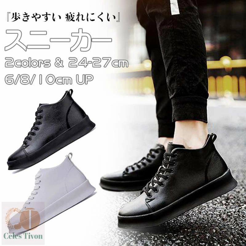 シークレットシューズ メンズ 厚底 スニーカー 身長アップ8cm up8cm ヒールアップ 身長up 背が高く見える 走れる 靴 メンズスニーカー バイクブーツ ブーツ 厚底シークレットシューズ メンズ ビジネス靴 靴 運動靴 紳士靴 インヒール 快適