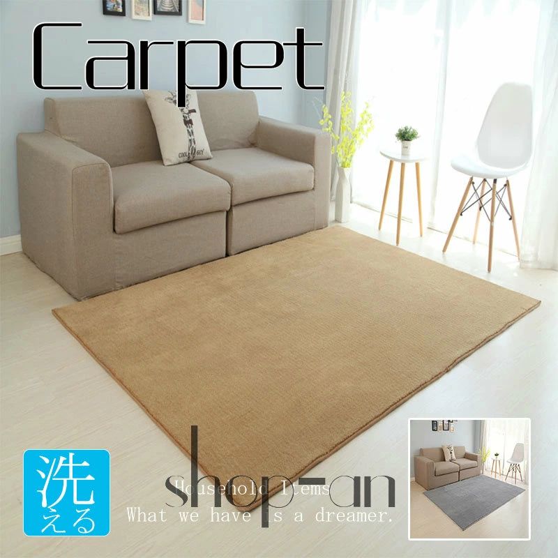 【送料無料】ラグ 洗える 140×200cm 160×200cm ラグマット 厚さ約2CM 滑り止め付き 絨毯 マット ラグカーペット 北欧 カーペット おしゃれ 春 夏 用 ホットカーペット対応 オールシーズン じゅうたん キャメル グレー 新生活|お宝ある