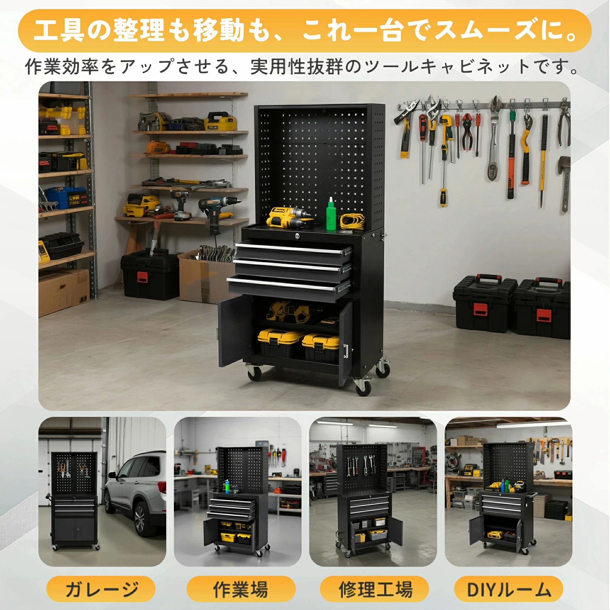 【新作登場！】ツールテーブル 工具箱 ツールワゴン ツールカート ロールテーブル スチール 有孔ボード付き 鍵付き 工具箱 ローラーキャ｜お宝ある