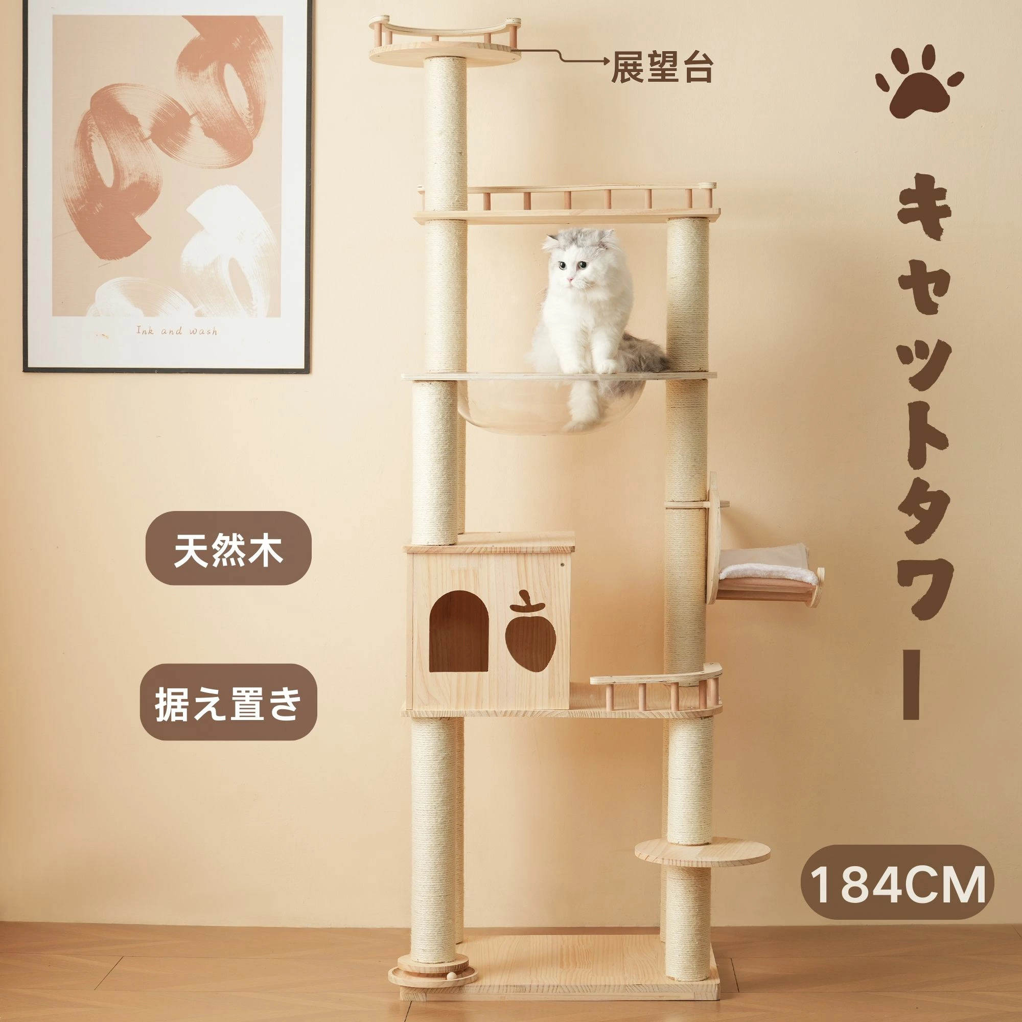 キャットタワー 据え置き 透明宇宙船 木製 隠れ家 大型 頑丈 おしゃれ キャットタワー 木製 大型 可愛い麻紐 爪とぎ 猫ベッド 安全安心 ペット用品 大型猫 子猫 多頭飼う シニア猫 運動不足解消 省スペース｜お宝ある