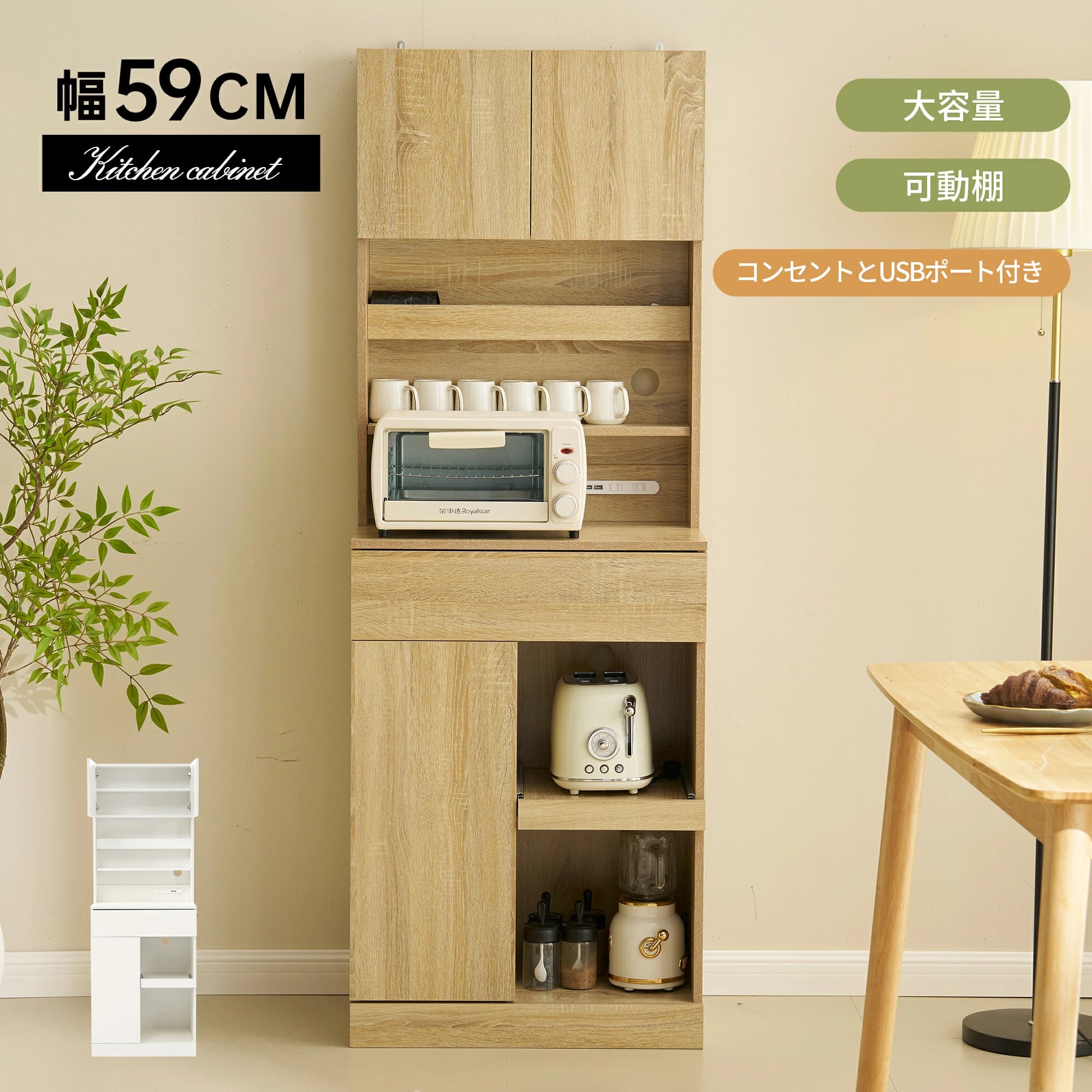 楽天市場】【26日迄】最大20倍食器棚 キッチンボード レンジボード