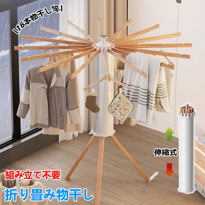 室内干し 折りたたみ 組み立て不要 物干しスタンド 部屋干し 物干しラック 物干し 物干し台 ハンガーラック オクトパスハンガー 屋外 収納型 物干竿 タオル 洋服 洗濯物 ハンガー掛け 部屋干し 布団干し 北欧デザイン ベランダ物干し 衣類乾燥 タオル干し