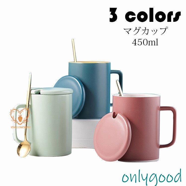 マグカップ 北欧 おしゃれ コーヒーカップ 大きい 陶器 ハンドメイド ティーカップ 大容量 コップ カフェマグ キッチン雑貨 食洗機/電子レンジ/冷蔵庫対応 450ml