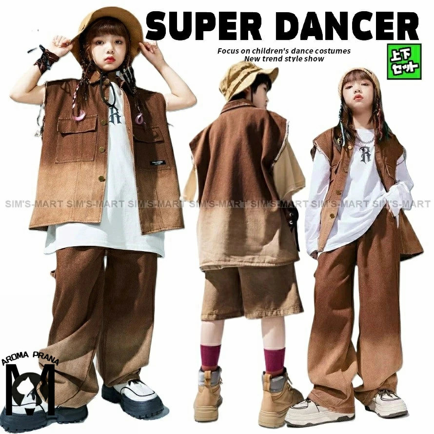 キッズダンス衣装 セットアップ ヒップホップ 衣装 子供ダンス服 ダンスウェア ダンス衣装 キッズ 男の子 ガールズ ベスト パンツ グラデーション K-POP 韓国 茶色