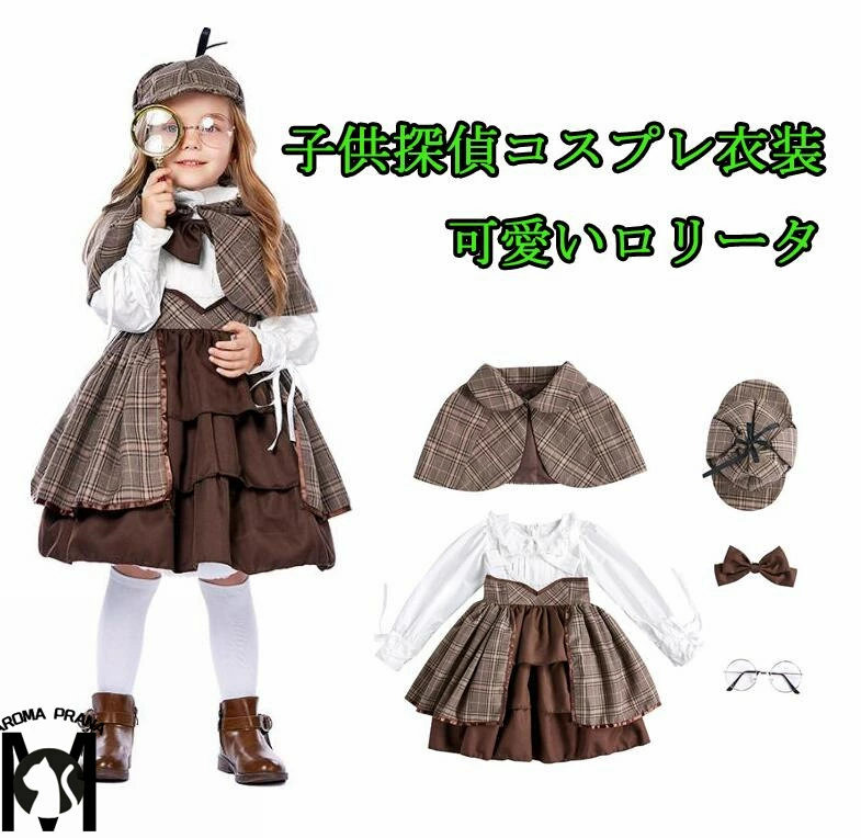 女の子萌え可愛いロリータワンピース　マント ワンピース　帽子　5点セットアップ　　春秋　キッズ探偵コスプレ　チェック柄　イギリス学園風ロリータワンピース　リボン　lolita　探偵コスプレ衣装日常服　学園制服