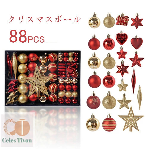 クリスマスボール 88pcs クリスマスツリー オーナメント 可愛い 飾り ボール クリスマス デコレーション ボール 装飾ボール プラスチック パーティー用品 プレゼント 贈り物 装飾 誕生日 新年 部屋 喫茶店 店舗 赤 レッド ゴールド