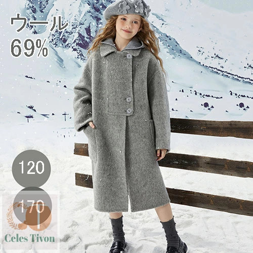 キッズコート 女の子 ロングコート チェスターコート ウール 厚手 キッズ 子供服 ロング丈 アウター コート あったか 防寒 防風 通学 ジュニア キッズジャケット 冬服 大きいサイズ 120 130 140 150 160 170cm 6歳 7歳 8歳 9歳 10歳 11歳 12歳 13歳