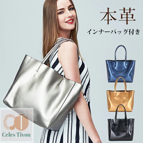 トートバッグ 大容量 本革 大きめ a4 ハンドバッグ 2way レディース 鞄 かばん 肩掛け 斜め掛け 通勤 通学 ビジネスバッグ インナーバッグ付き シンプル おしゃれ お洒落 上品 母の日 誕生日 バレンタイン クリスマス ギフト プレゼント 贈り物 20代 30代 40代 50代