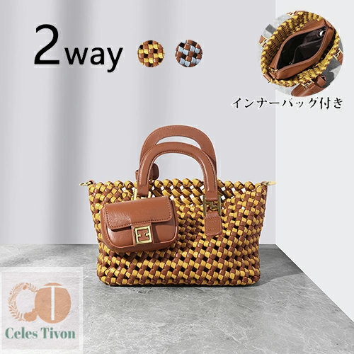編みバッグ かごバッグ ショルダーバッグ 2way レディース ハンドバッグ インナーバッグ付き 肩掛け 手提げ エレガント おしゃれ かわいい 大人 女子 鞄 カバン 誕生日 バレンタイン クリスマス ギフト プレゼント 20代 30代 40代 春 夏|お宝ある