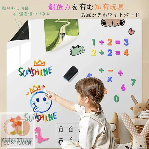 ホワイトボード シート マグネットシート お絵かきボード シール 男の子 女の子 お絵かき 弱粘着式 貼って剥がせる 磁石 カット自由 安全テスト済み 落書きボード 掲示板 オフィス 会議室 学校 壁 壁紙 子供 知育 学習 入園 入学 誕生日 プレゼント