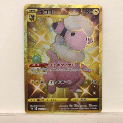 ポケモン - ポケモンカード　モミsr 美品 ポケモンカード モミ SR - メルカリ