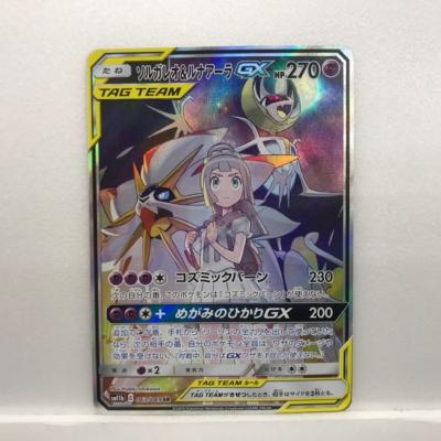 ポケモン - ソルガレオ&amp;ルナアーラGX sm11b 063/049SR ふるいちオンライン - トレカ/ポケモンカードゲーム/ソルガレオ