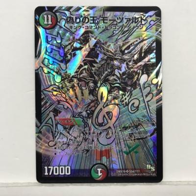 デュエルマスターズ - コードキング ヴィルヘルムver. グランプリ3rd 会場限定販売デッキシールド デュエルマスターズ - コードキング ヴィルヘルムver