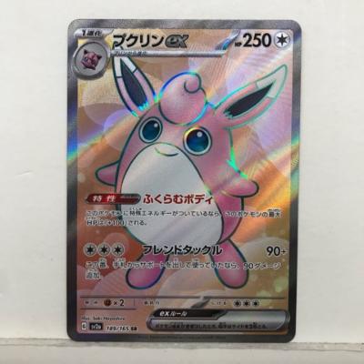 楽天市場】ポケモンカードゲーム ポケカ ビークインex SV3 123