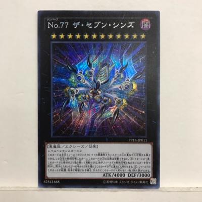 楽天市場】ζζ【中古】 遊戯王 N・As・HKnight(ネフィルアサイラム