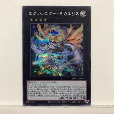 楽天市場】【プレイ用】遊戯王 ダイガスタ・エメラル DTC2-JP110