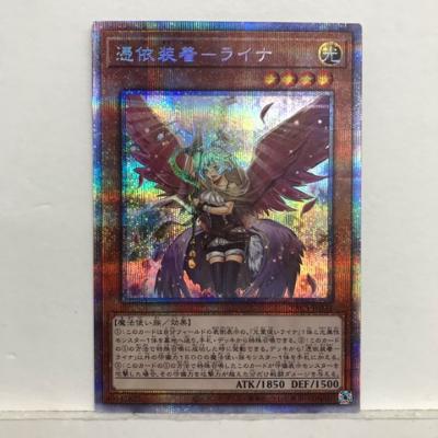 【遊戯王】 憑依装着－ライナ ★ プリズマ　プリシク ★ PAC1-JP033 コナミデジタルエンタテインメント 遊戯王 第11期 PAC1-JP033