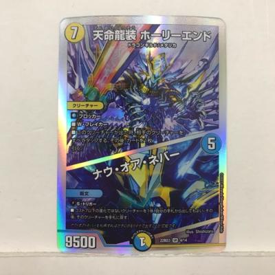デュエルマスターズ トレーディングカード 楽天市場】【中古】デュエルマスターズ 真・天命王 ネバーランド