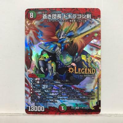 楽天市場】デュエルマスターズ P23 Y19 蒼き団長 ドギラゴン剣 : フル