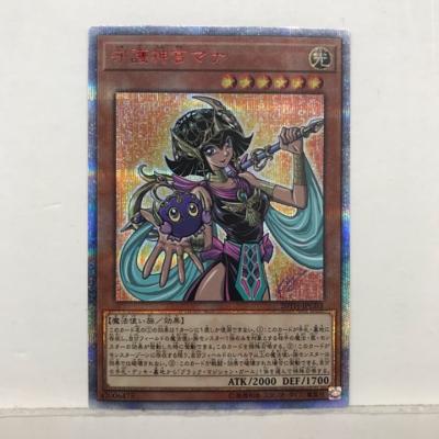 【キズあり】遊戯王 守護神官マナ 20TH-JPC03 20thシークレットレア 効果【中古】ホビー トレーディングカード トレカ 53T00820492