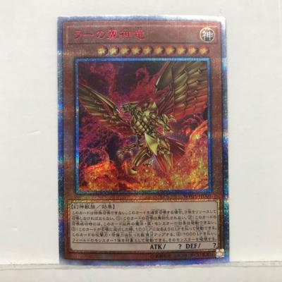 光の創造神ホルアクティ UR  【PSA10】  遊戯王 YGOPR-JP001 PSA10】光の創造神 ホルアクティ ウルトラレア YGOPR-JP001の