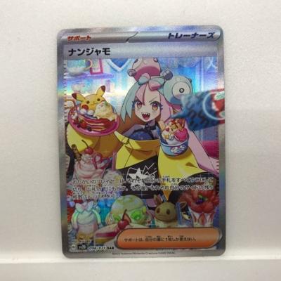 ナンジャモ SAR SV2D クレイバースト ポケモンカード ナンジャモ SAR SV2D クレイバースト 096/071