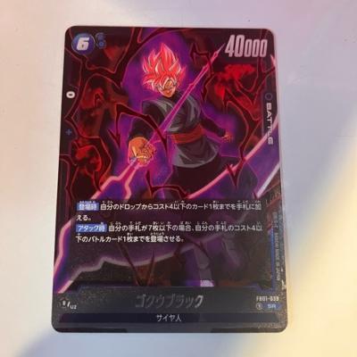 楽天市場】【中古】スーパードラゴンボールヒーローズ ゴクウブラック