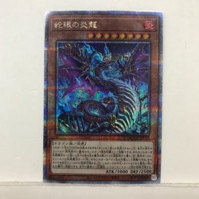 専用　誇りと魂の龍【クォーターセンチュリーシークレット】{INFO-JP000} ☆アジア☆誇りと魂の龍【クォーターセンチュリーシークレット