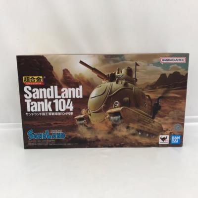 【未開封】超合金 「SAND LAND」 サンドランド国王軍戦車隊104号車【中古】ホビー 少年誌 53H05120784