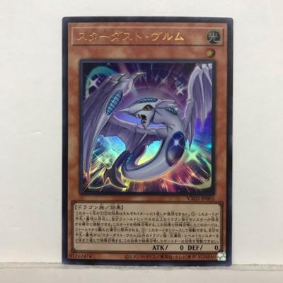 PSA10 スターダストドラゴン/バスター　 スーパーレア　遊戯王 スターダスト・ドラゴン／バスター【遊戯王トレカお買得価格通販