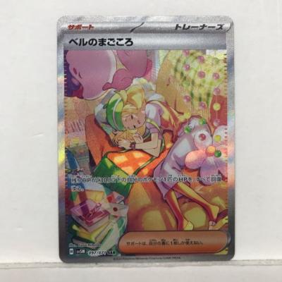 【PSA10】スイレンのお世話 SAR SV5a 093/066ポケモンカード PSA10鑑定済〕スイレンのお世話【SAR】{093/066} - カード