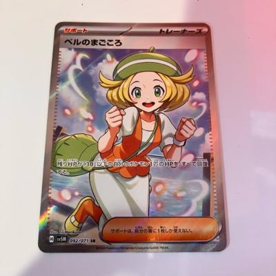 楽天市場】【キズあり】ポケモンカードゲーム ポケカ ベルの