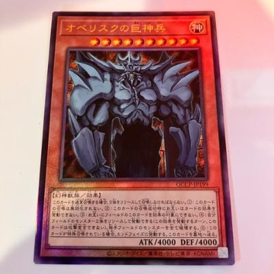 (未使用･未開封品)　遊戯王 Loppi限定 20th ANNIVERSARY デュエルセット オベリスクの巨神兵 bt0tq1u 楽天市場】【中古】(未使用・未開封品) 遊戯王 Loppi限定 20th