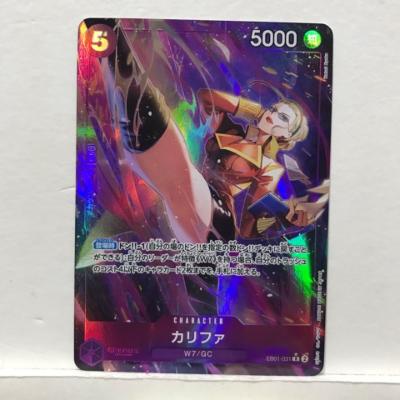 ワンピースカード カリファ(パラレル) EB01-031 R【中古】 ホビー トレーディングカード トレカ 53T04021118画像