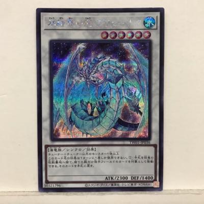 神藤　遊戯王OCG 誇りと魂の龍 INFO-JP000 c20240506a001a117.jpg