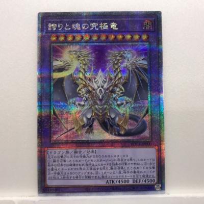 楽天市場】遊戯王 誇りと魂の龍(プライドとたましいのドラゴン