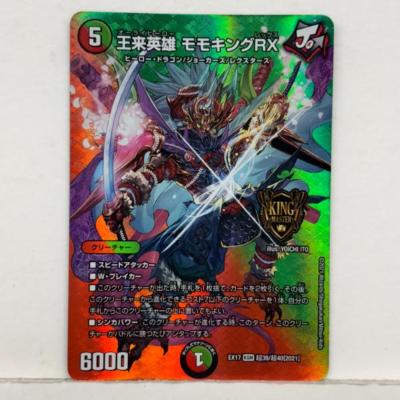 楽天市場】デュエルマスターズ 新19弾 DMRP-19 1S KGM 禁断英雄