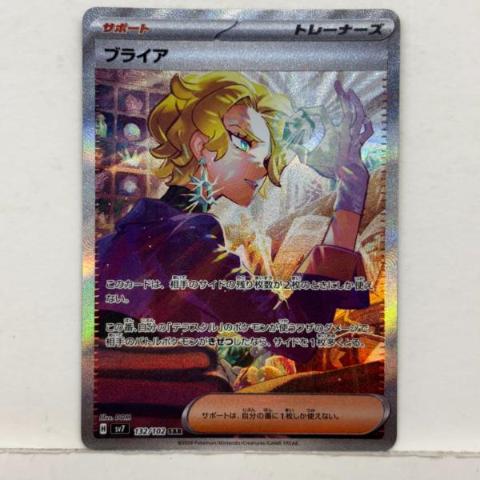 ポケモンカード　ガブリアスV② 1017003955663-1.jpg