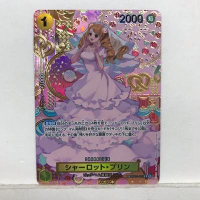 楽天市場】ワンピースカードゲーム シャーロット・リンリン ST07-010