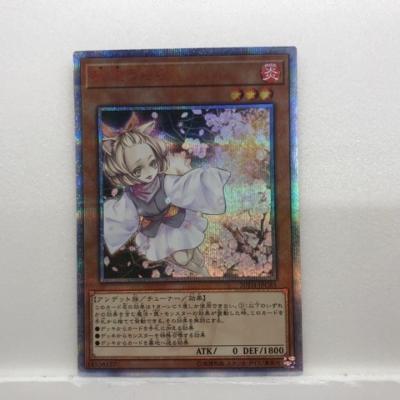 遊戯王 灰流うらら 20TH-JPC85 20thシークレット 効果【中古】ホビー トレーディングカード トレカ 53T01221571