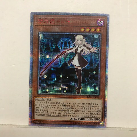 遊戯王 閃刀姫－レイ 20CP-JPC02 20thシークレットレア 効果【中古】ホビー トレーディングカード トレカ 53T00921672