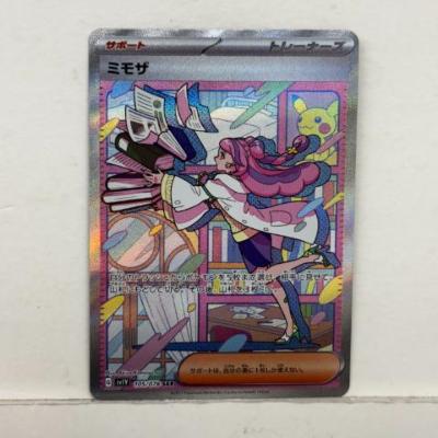 楽天市場】【キズあり】ポケモンカードゲーム ポケカ モミ S5R