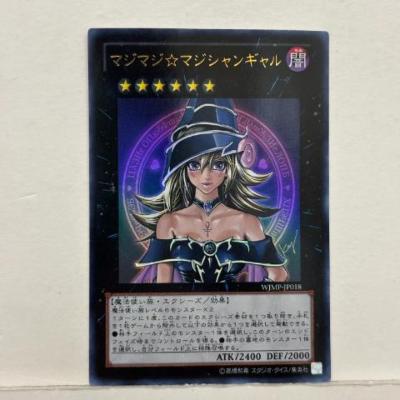 PSA9 マジマジ☆マジシャンギャル WJMP-JP018 遊戯王 70726f647563742f32303139303930