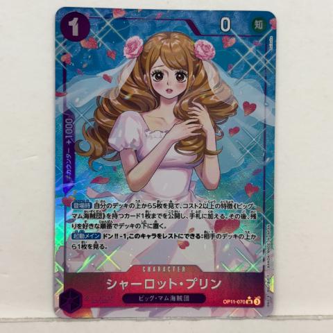 ワンピースカードゲーム　 シャーロット・リンリン SR SP 　PSA10 PSA10】シャーロット・リンリン(illust:Hatori Kyoka)【SR