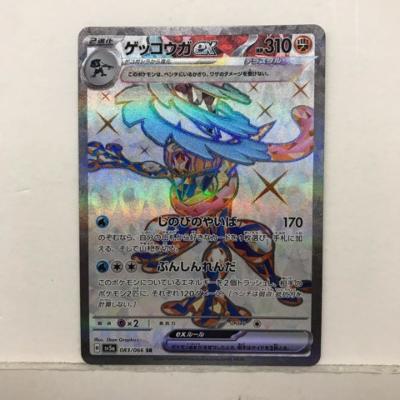 ポケカ キュウコン EX キラ ポケモンカード キュウコンex | ポケモンカードゲーム公式ホームページ