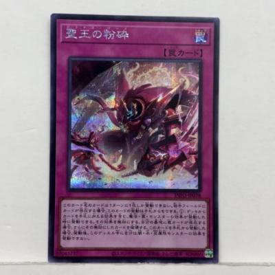 楽天市場】遊戯王 命王の螺旋(ドミナス・スパイラル) DOOD-JP079