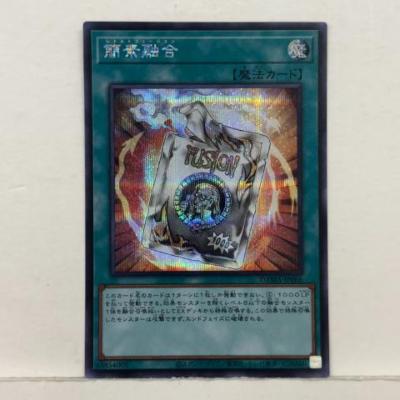 遊戯王　簡素融合　レトルトフュージョン　プリズマ3枚セット　プリシク img066s.jpg