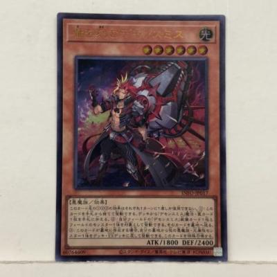 楽天市場】【中古】マスターモンク アルティメットレア TLM-JP020