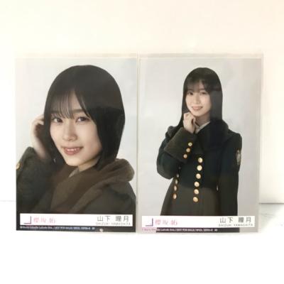 楽天市場】櫻坂46 山下瞳月 生写真 「本質的なこと」MV衣装 ヨリ【中古